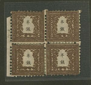 日本切手　未使用　竜半銭 田型ブロック 2-25～34 左耳付 Hで補強