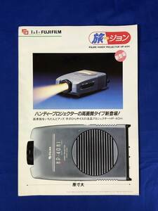 BH387サ●FUJIX フジックス ハンディプロジェクター HP-40Hi カタログ 1992年2月