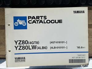 送料安 YZ80 LW 4GT8 4LB6 パーツリスト　パーツカタログ モトクロッサー