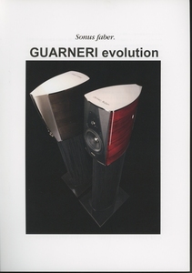 Sonus faber GUARNERI evolutionのカタログ ソナス・ファベール 管6612