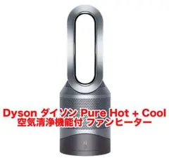 dyson ダイソン　空気清浄機　ファンヒーター　扇風機