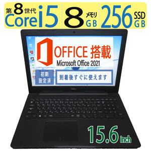 秒速起動 Core i5 第8世代 / 8GB /爆速SSD 256GB◆究極PC DELL Vostro 3580◆15.6型◆カメラ◆Windows11◆Office 2021付◆テンキー◆値下げ