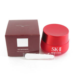 1円 美品 SK-II エスケーツー スキンパワー エアリー 美容乳液 1点 80g BM8782P