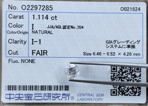【5/26(日)】天然ダイヤモンドルース 1.114ct 鑑別 CGL│A6617oi【Iクラス/低価格】