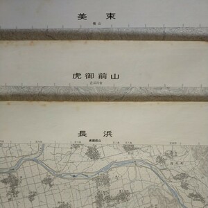 地形図 滋賀●25千分の1 長浜、虎御前山、美束●昭和47年〜48年発行●各1枚 3枚組●折畳んで発送します