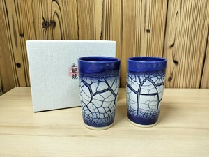 ★未使用　三眺焼　フリーカップ　網走刑務所　湯呑み　茶器　ペア★　