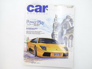 A4L carMAGAZINE/ムルシエラゴ アウディA4 ポルシェ996 64