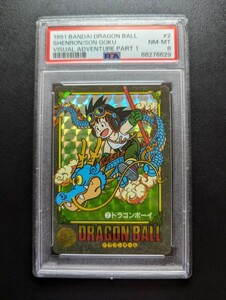 PSA 8 ドラゴンボール　カードダス　ビジュアルアドベンチャー　1集　No.2 ドラゴンボーイ　
