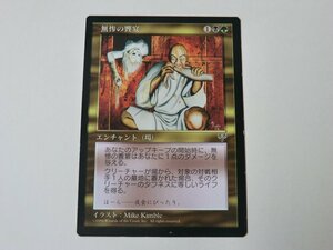 MTG プレイド 【無惨の饗宴】 （レア） MIR 日 1枚迄