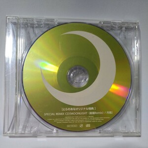 Ryu☆ SPECIAL REMIX CD「MOONLiGHT(星龍Remix)/月龍」BEST STARLiGHTとらのあなオリジナル特典　beatmania IIDX ビートマニア pop