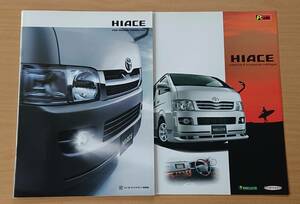 ★トヨタ・ハイエース HIACE バン/ワゴン/コミューター 2005年1月 カタログ ★即決価格★