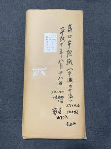 薄口　宇陀紙 手漉き　カヤ漉　百枚　書画紙 画仙紙 書道具 書道紙 検索:中国紙 紅星牌　揀選　浩白玉版　棉料　宣紙 和紙