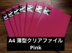 A4 薄型クリアファイル　PINK 7冊セット