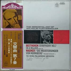 O244/LP赤盤1枚/フルトヴェングラー/ベートーベン：交響曲第7番/ワーグナー