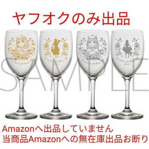 狼と香辛料 15th Anniversary 原作15周年記念 ペア ワイングラス セット ホロ ミューリ2種【受注生産商品】検索用：支倉凍砂 文倉十