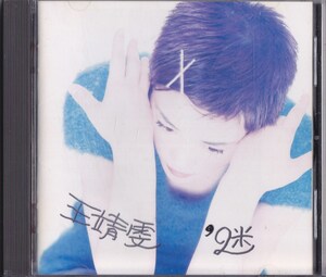 フェイ・ウォン / 恋のパズル /中古CD!!67940/C