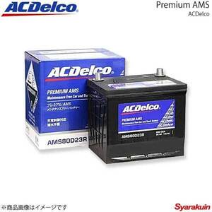 ACDelco ACデルコ 充電制御対応バッテリー Premium AMS アルテッツァジータ 1G-FE 2004.1-2005.7 交換対応形式：46B24L 品番：AMS60B24L