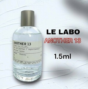 即購入OK　LELABO　ルラボ アナザー13　EDP　1.5ml　香水