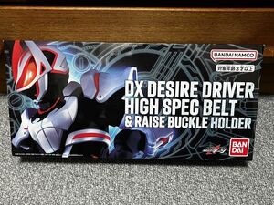 DXデザイアドライバー ハイスペックベルト帯＆レイズバックルホルダー ！仮面ライダーギーツ！BANDAI NAMMCO！