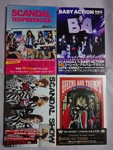 ★SCANDAL「TEMPTATION BOX」「BABY ACTION」「SCANDAL SHOW(ベストアルバム)」「Queens are trumps」★帯付 完全生産限定盤