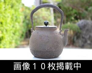 京鉄瓶 斑紫銅蓋 蟹 カニ図 小振り 横13cm 縦18cm 重さ1.16kg 骨董 茶道具 画像10枚掲載中