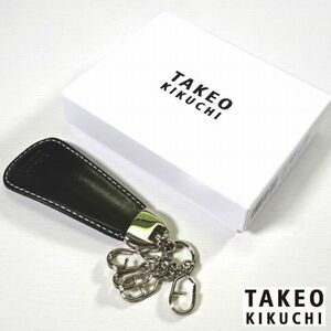 新品 定価0.55万 タケオキクチ 本牛革 レザー キーリング 靴ベラ 黒 メンズ 男性 紳士用 TAKEO KIKUCHI