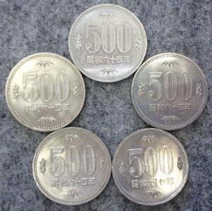 ●特年旧硬貨●昭和64年桐●白銅貨500円5枚●