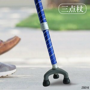 3点杖【青】軽量 アルミ製 高さ調節可 歩行補助 介護 リハビリ/21Э