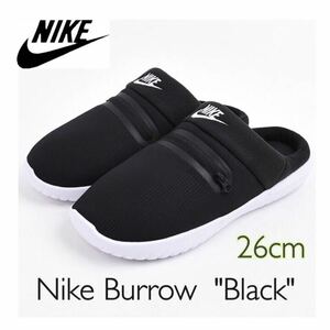 Nike Burrow Blackナイキ バロウ DC1456 ブラック スリッポン(DC1456-001)黒26cm箱無し