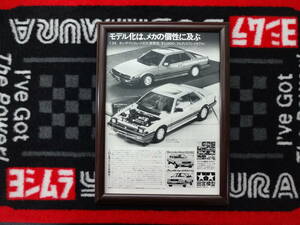 ★☆TAMIYA 1/24 HONDA PRELUDE XX ホンダ・プレリュード　田宮模型 A4 当時物　広告　切抜き　雑誌　ポスター☆★