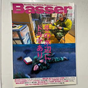 つり人社 Basser バサー 2013年2月号 No.254 雑誌 バス釣り