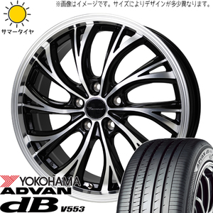 タフト リフトアップ 175/65R15 Y/H アドバン デシベル V553 プレシャス HS-2 15インチ 4.5J +45 4H100P サマータイヤ ホイール 4本SET