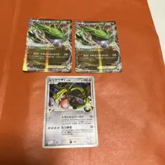 ポケモンカード　レックウザ