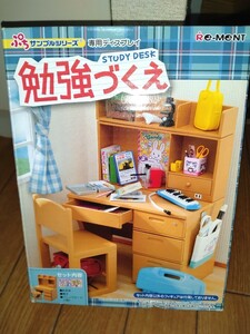 新品 リーメント 勉強づくえ 机 椅子 玩具 おもちや サンプルシリーズ 専用ディスプレイ