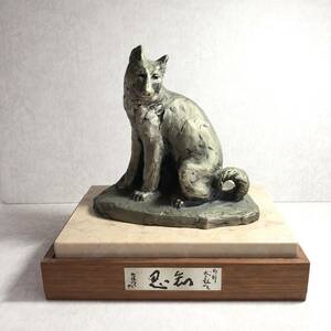 ●【真作】北村西望 知恩 犬 置物 オブジェ 台座付き ブロンズ 銅製 彫刻 　V61