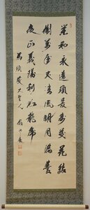 rarebookkyoto　YU-319　李朝絵画　　呉柄淳・福興　七言行書三行・紙本水墨 　1920年頃作　京都古物