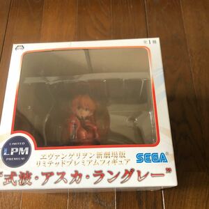 未開封品　エヴァンゲリヲン新劇場版 リミテッドプレミアムフィギュア　