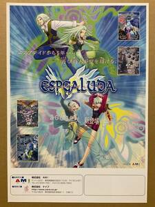 エスプガルーダ◇ESPGALUDA◇チラシ