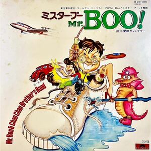 Mr.BOO! ミスター・ブー 主題歌　日本語版シングルレコード　訳詞 赤塚不二夫 Chan Chan Brothers Band