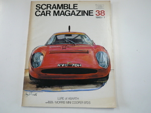 SCRAMBLE CAR MAGAZINE/1983-7月号/アバルト