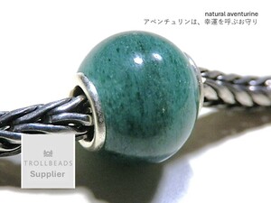 トロールビーズ適合★Trollbeads適合★ナチュラルアベンチェリン★トロールビーズストーン仕入先★新品★A★