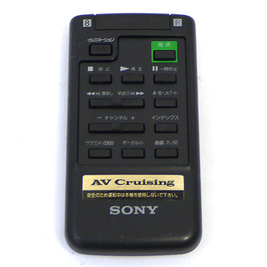 【中古】【ゆうパケット対応】SONY カーオーディオ用リモコン RM-VW2 [管理:1150014523]