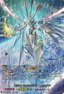 ヴァンガード Stride Deckset Messiah 創世竜 エクセリクス・メサイア (TDR)※SP仕様 D-SS04/017R リンクジョーカー メサイア Gユニット