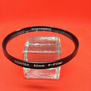 ★送料無料★CONTAX コンタックス P-FILTER 82mm