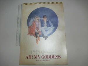 アニメカレンダー１・AHIMYODDESS、KOSUKE、FUJISHIMA・1999年