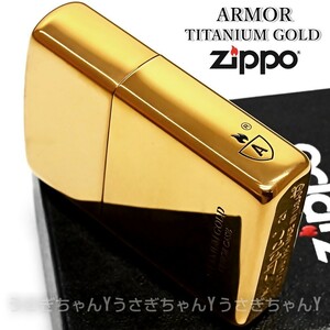 zippo☆アーマー☆ゴールドチタン☆サイドアーマー☆ジッポ ライター