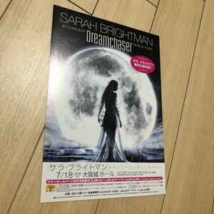 サラ・ブライトマン sarah brightman コンサート ライブ 告知 チラシ ワールド ツアー 大阪 大阪城ホール dreamchaser 来日 公演