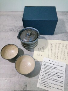 茶器　未使用品　伊豆美陶芸の森　藤紫窯　湯呑　
