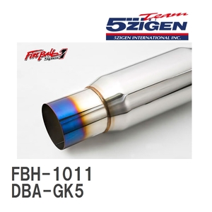 【5ZIGEN】 マフラー FIREBALL Spec1 ホンダ フィット RS DBA-GK5 [FBH-1011]