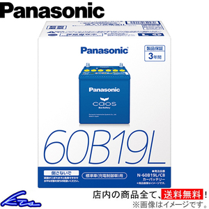 ランサー CK4A カーバッテリー パナソニック カオス ブルーバッテリー N-60B19L/C8 Panasonic caos Blue Battery LANCER 車用バッテリー